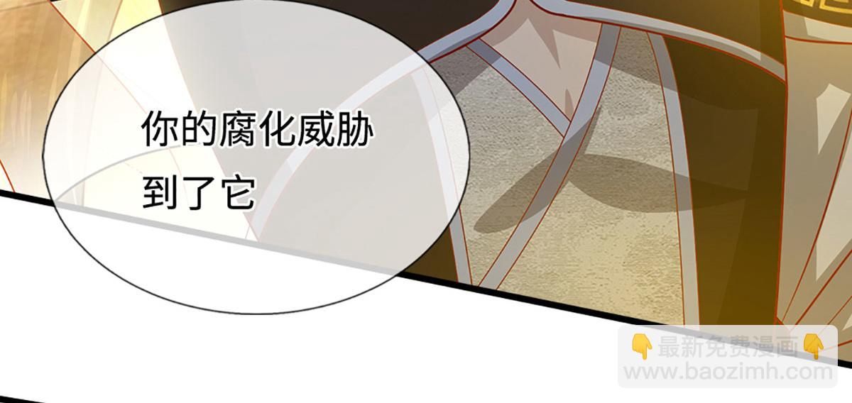 🍵被困百万年：弟子遍布诸天万界 第390话 天空破裂，灵气抽空 第32页