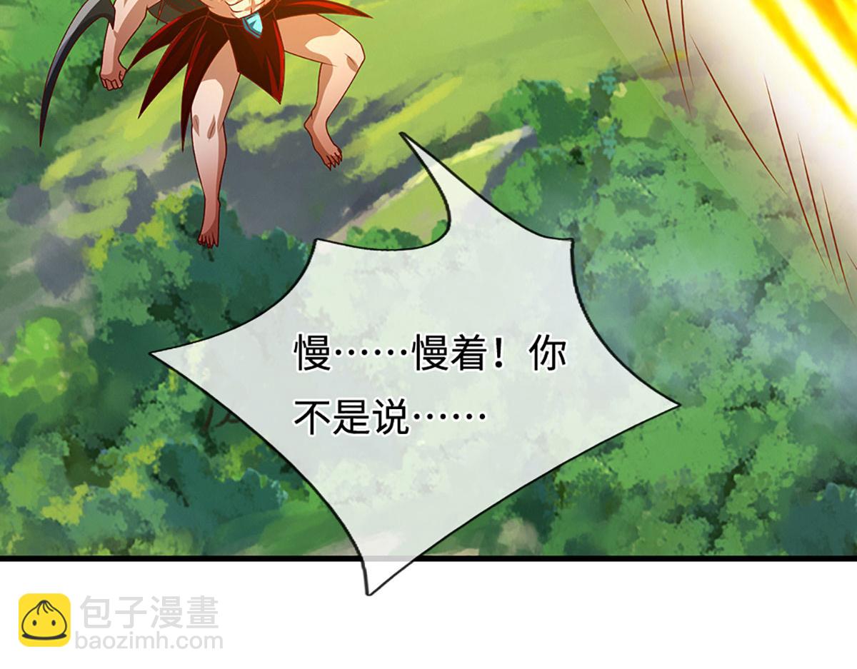🍵被困百万年：弟子遍布诸天万界 第390话 天空破裂，灵气抽空 第39页