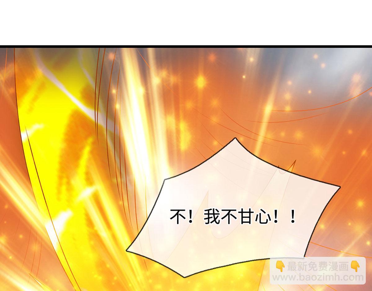 🍵被困百万年：弟子遍布诸天万界 第390话 天空破裂，灵气抽空 第41页