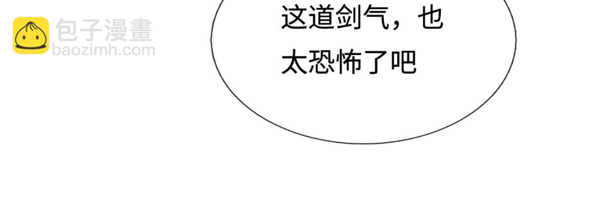 🍵被困百万年：弟子遍布诸天万界 第390话 天空破裂，灵气抽空 第47页