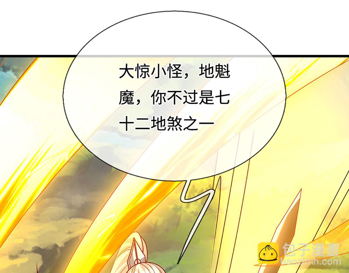 🍵被困百万年：弟子遍布诸天万界 第390话 天空破裂，灵气抽空 第5页