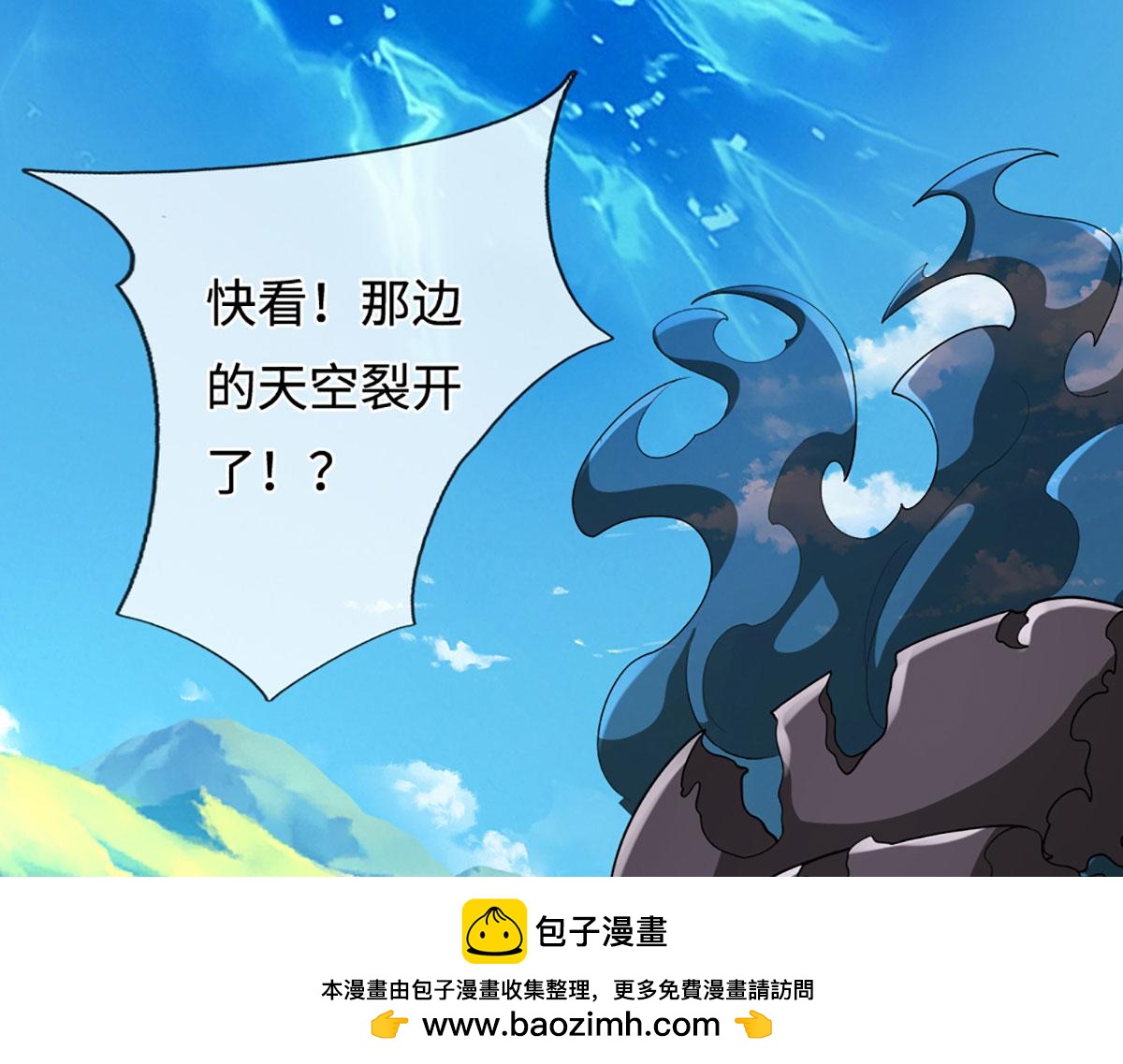 🍵被困百万年：弟子遍布诸天万界 第390话 天空破裂，灵气抽空 第50页
