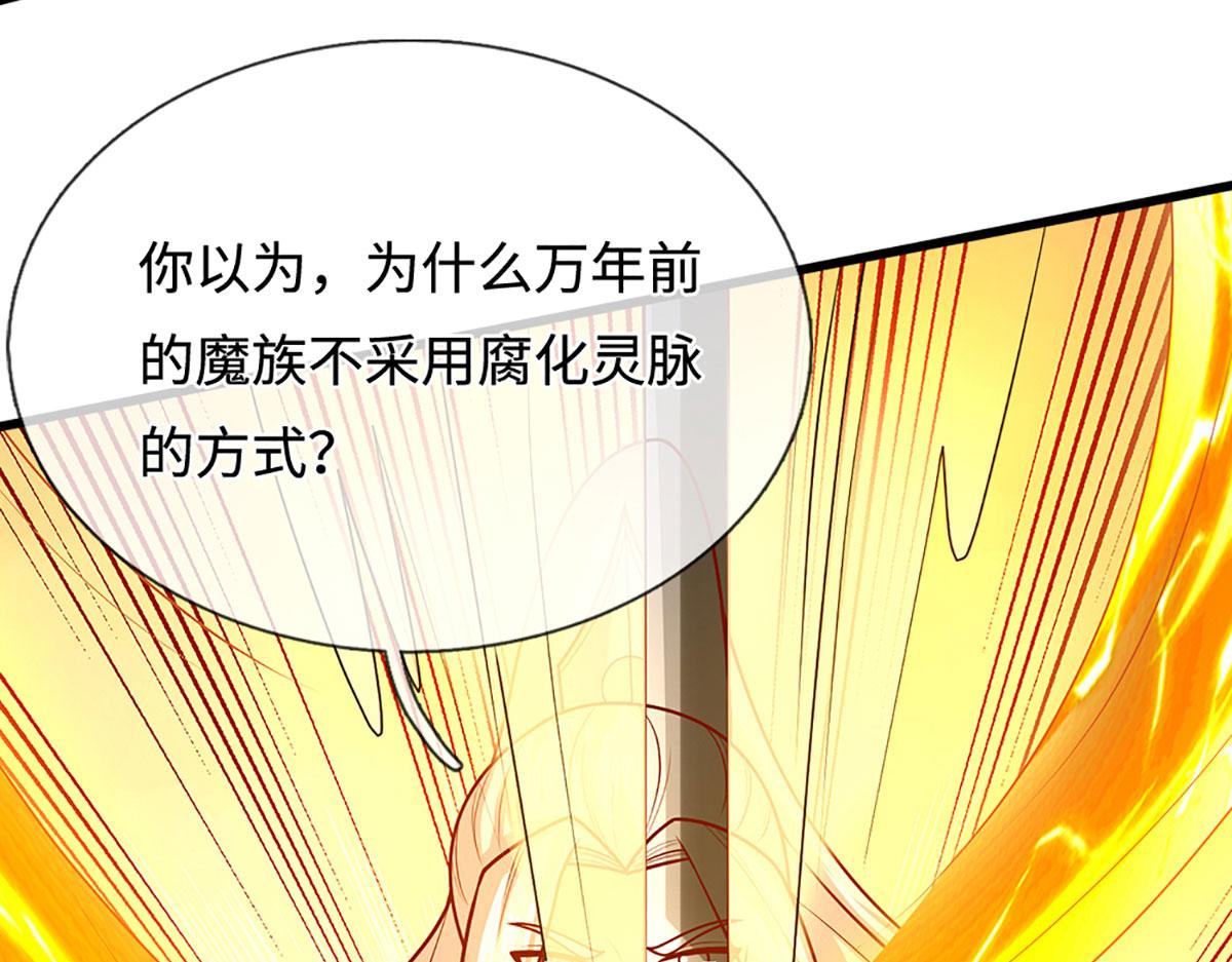 🍵被困百万年：弟子遍布诸天万界 第390话 天空破裂，灵气抽空 第8页