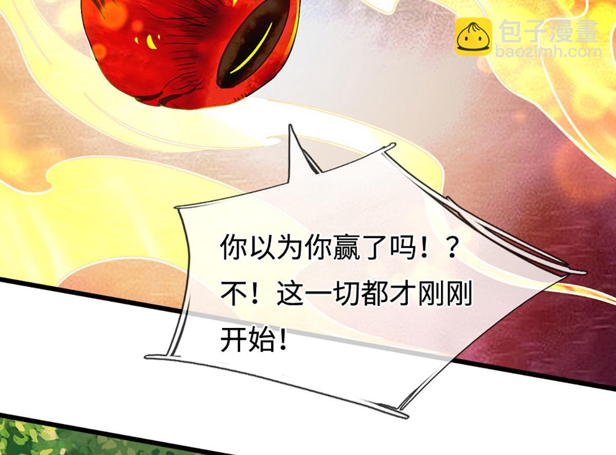 🍵被困百万年：弟子遍布诸天万界 第392话 先天道体，灵气攻击 第12页