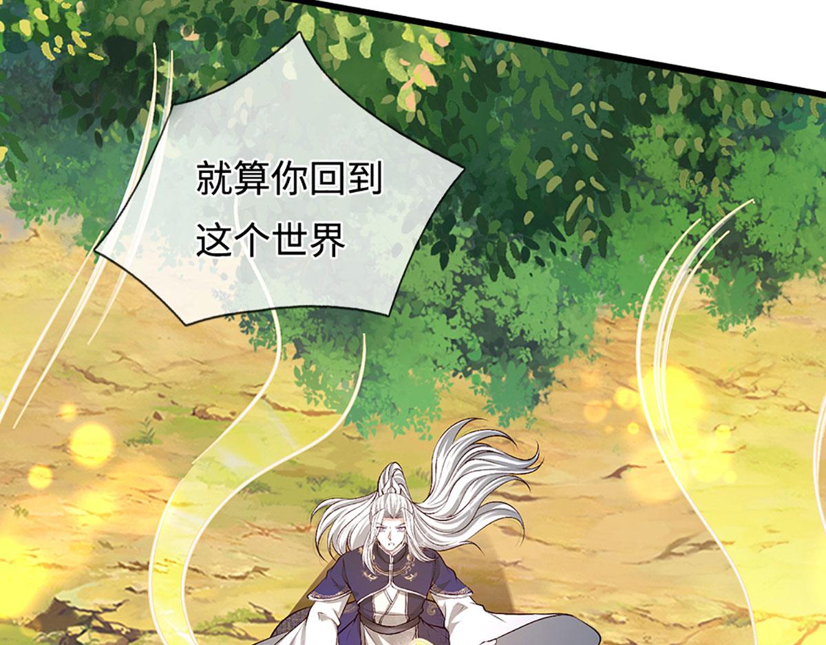 🍵被困百万年：弟子遍布诸天万界 第392话 先天道体，灵气攻击 第13页