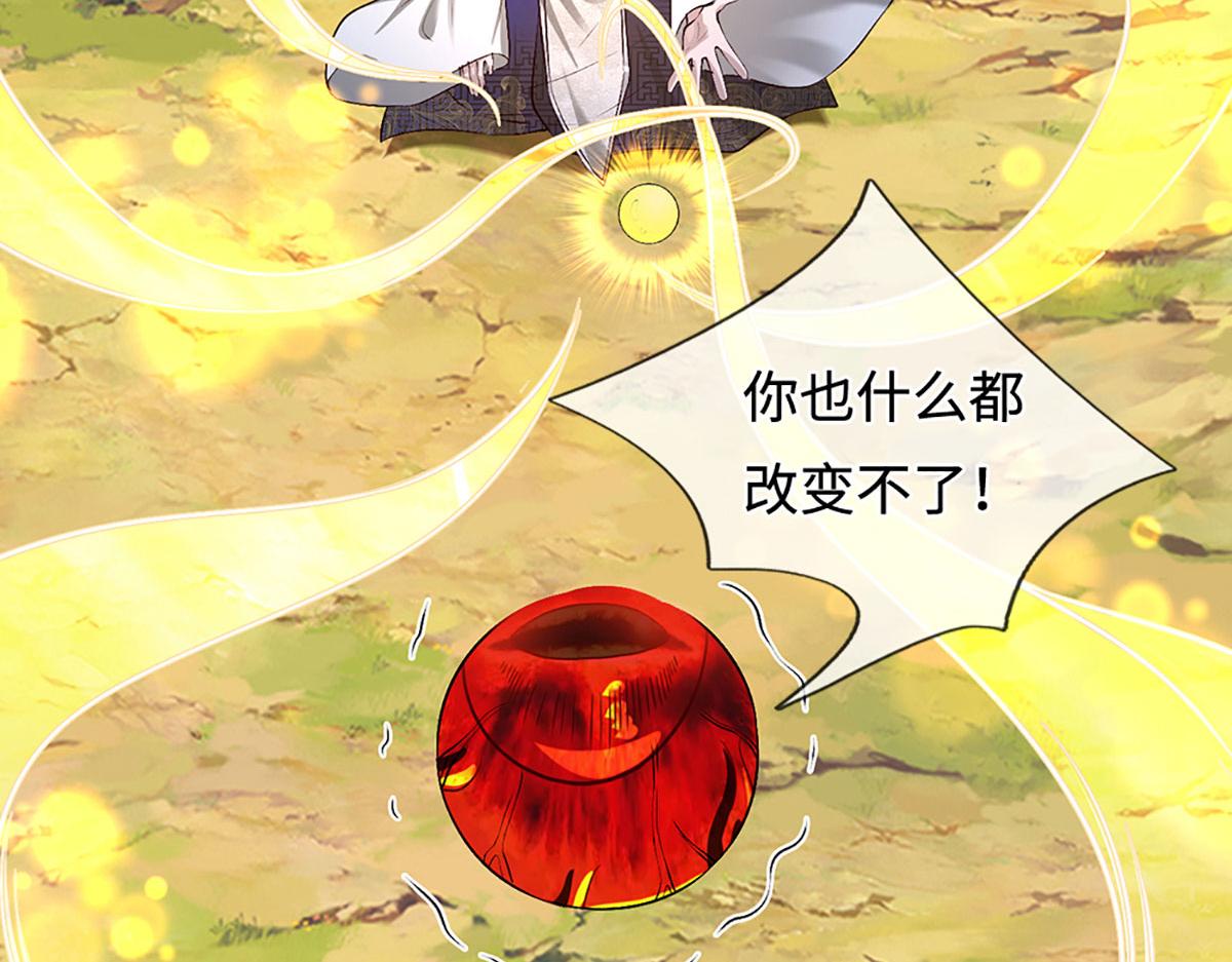 🍵被困百万年：弟子遍布诸天万界 第392话 先天道体，灵气攻击 第14页