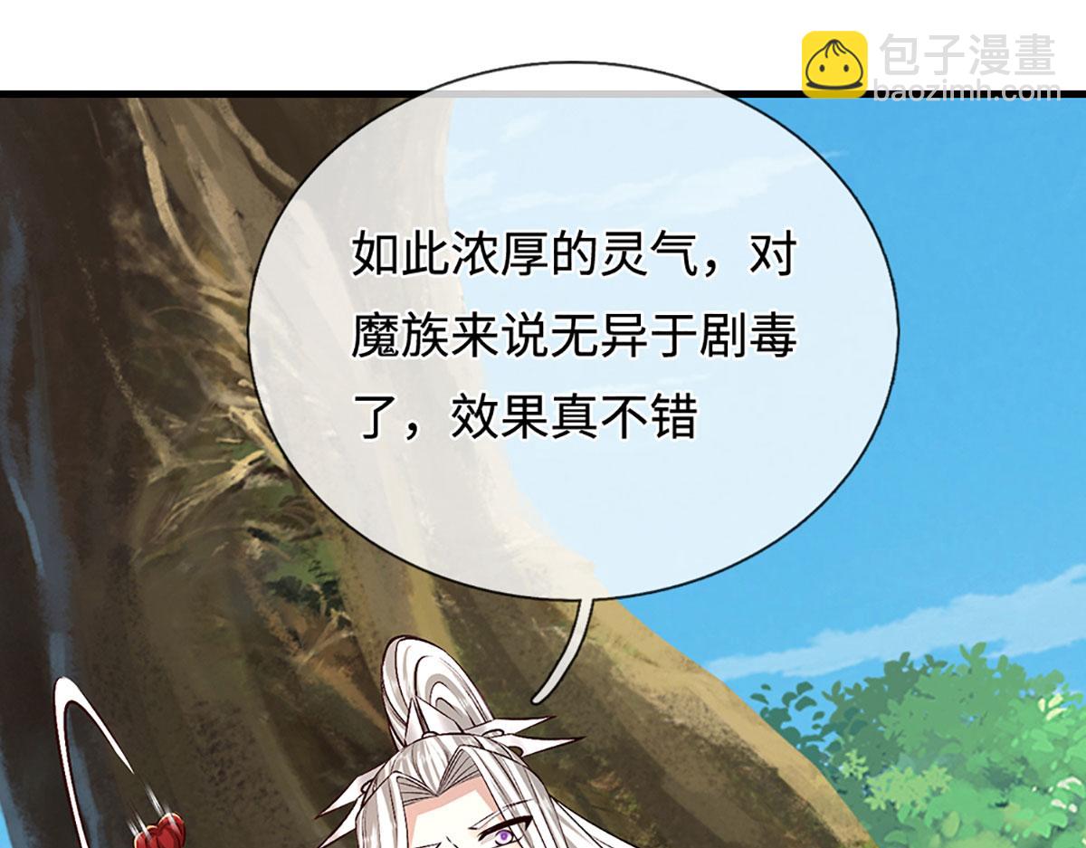 🍵被困百万年：弟子遍布诸天万界 第392话 先天道体，灵气攻击 第22页