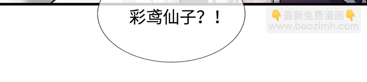 🍵被困百万年：弟子遍布诸天万界 第392话 先天道体，灵气攻击 第27页