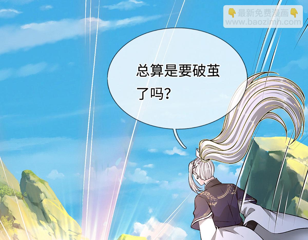 🍵被困百万年：弟子遍布诸天万界 第392话 先天道体，灵气攻击 第30页