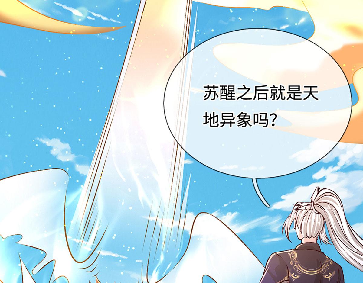 🍵被困百万年：弟子遍布诸天万界 第392话 先天道体，灵气攻击 第41页