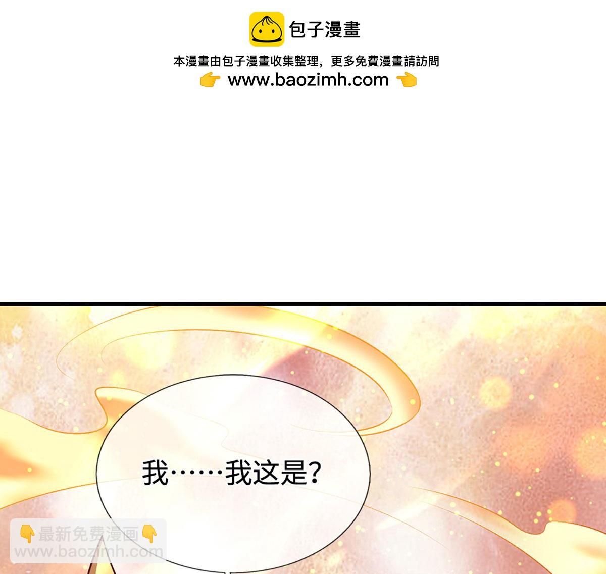 🍵被困百万年：弟子遍布诸天万界 第392话 先天道体，灵气攻击 第44页