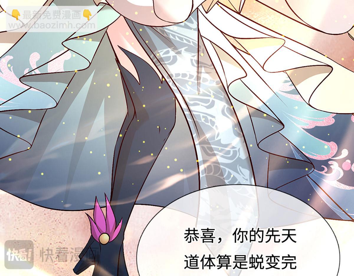 🍵被困百万年：弟子遍布诸天万界 第392话 先天道体，灵气攻击 第46页