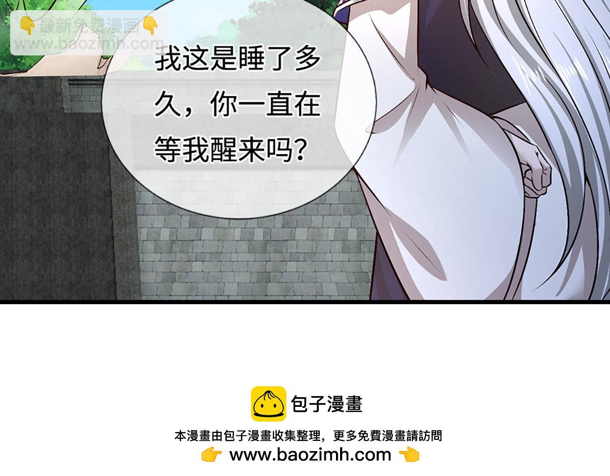 🍵被困百万年：弟子遍布诸天万界 第392话 先天道体，灵气攻击 第50页