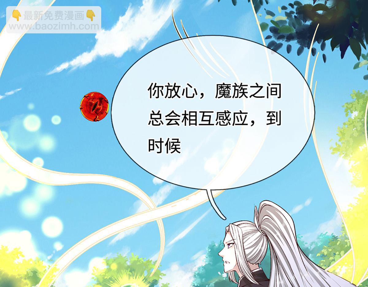 🍵被困百万年：弟子遍布诸天万界 第392话 先天道体，灵气攻击 第6页