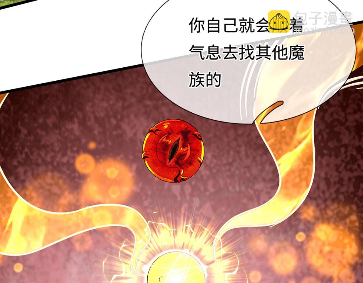 🍵被困百万年：弟子遍布诸天万界 第392话 先天道体，灵气攻击 第8页