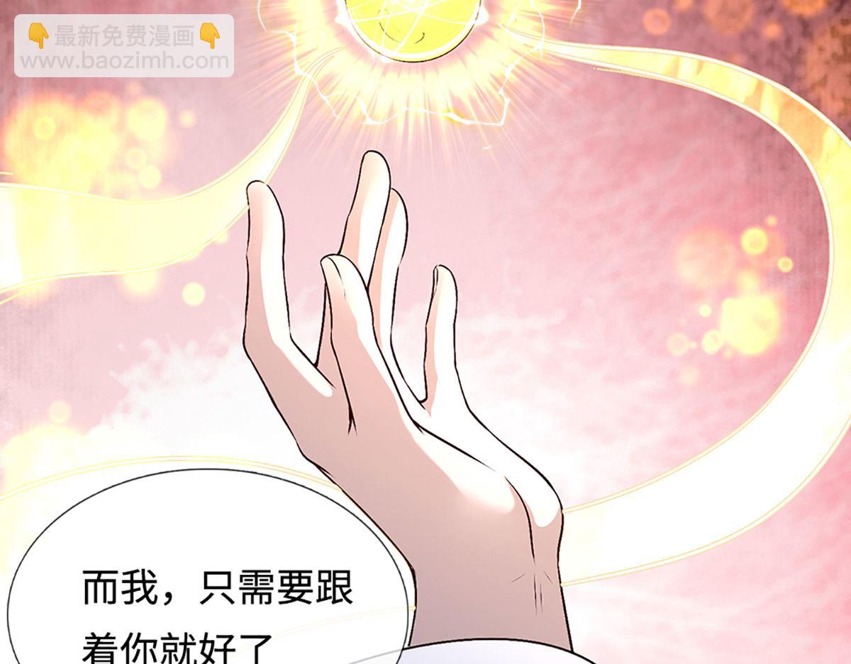 🍵被困百万年：弟子遍布诸天万界 第392话 先天道体，灵气攻击 第9页