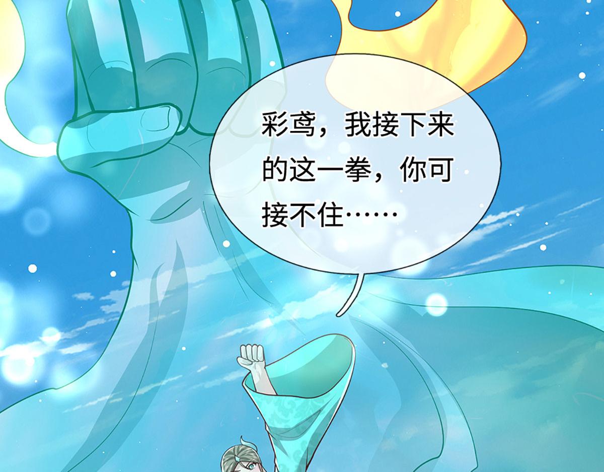 🍵被困百万年：弟子遍布诸天万界 第394话 众生之力 第13页