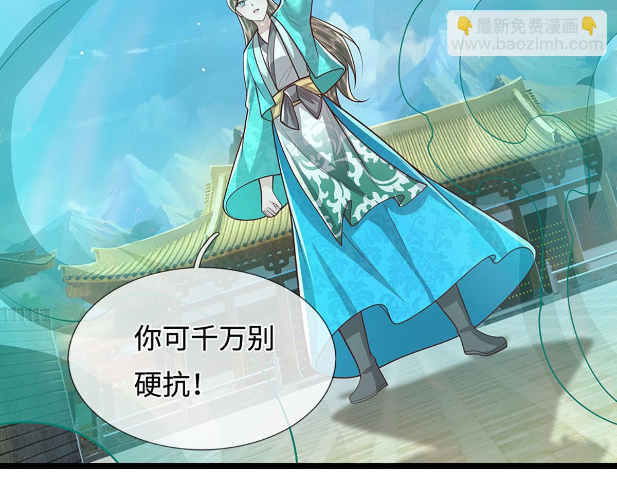 🍵被困百万年：弟子遍布诸天万界 第394话 众生之力 第14页