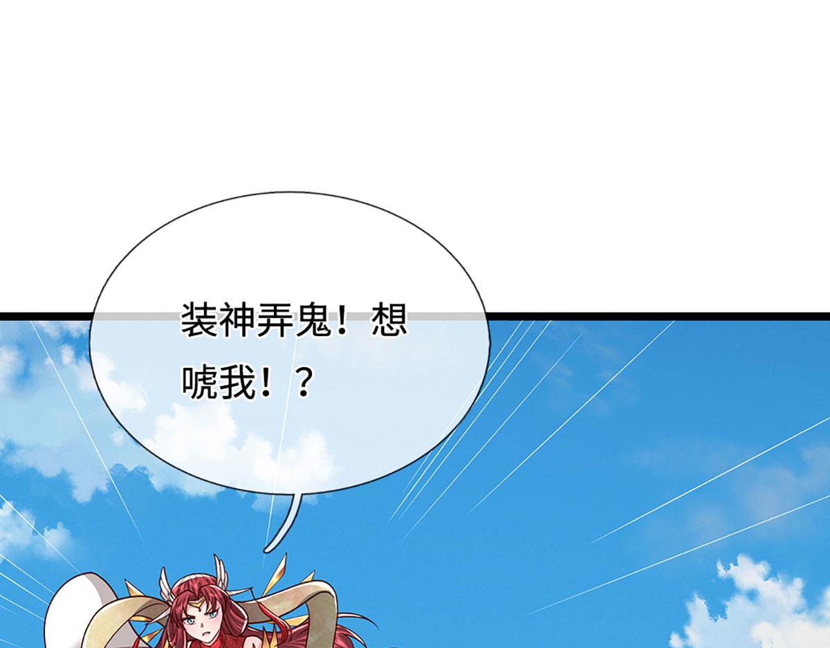 🍵被困百万年：弟子遍布诸天万界 第394话 众生之力 第16页