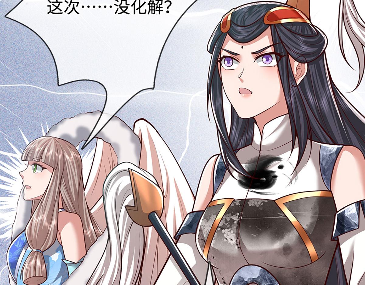 🍵被困百万年：弟子遍布诸天万界 第394话 众生之力 第25页