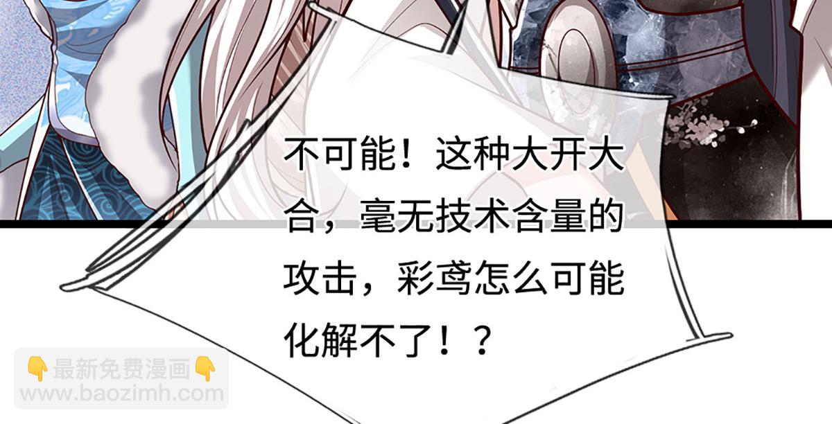 🍵被困百万年：弟子遍布诸天万界 第394话 众生之力 第26页