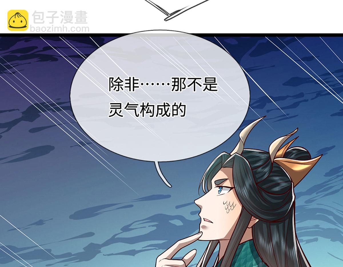 🍵被困百万年：弟子遍布诸天万界 第394话 众生之力 第27页