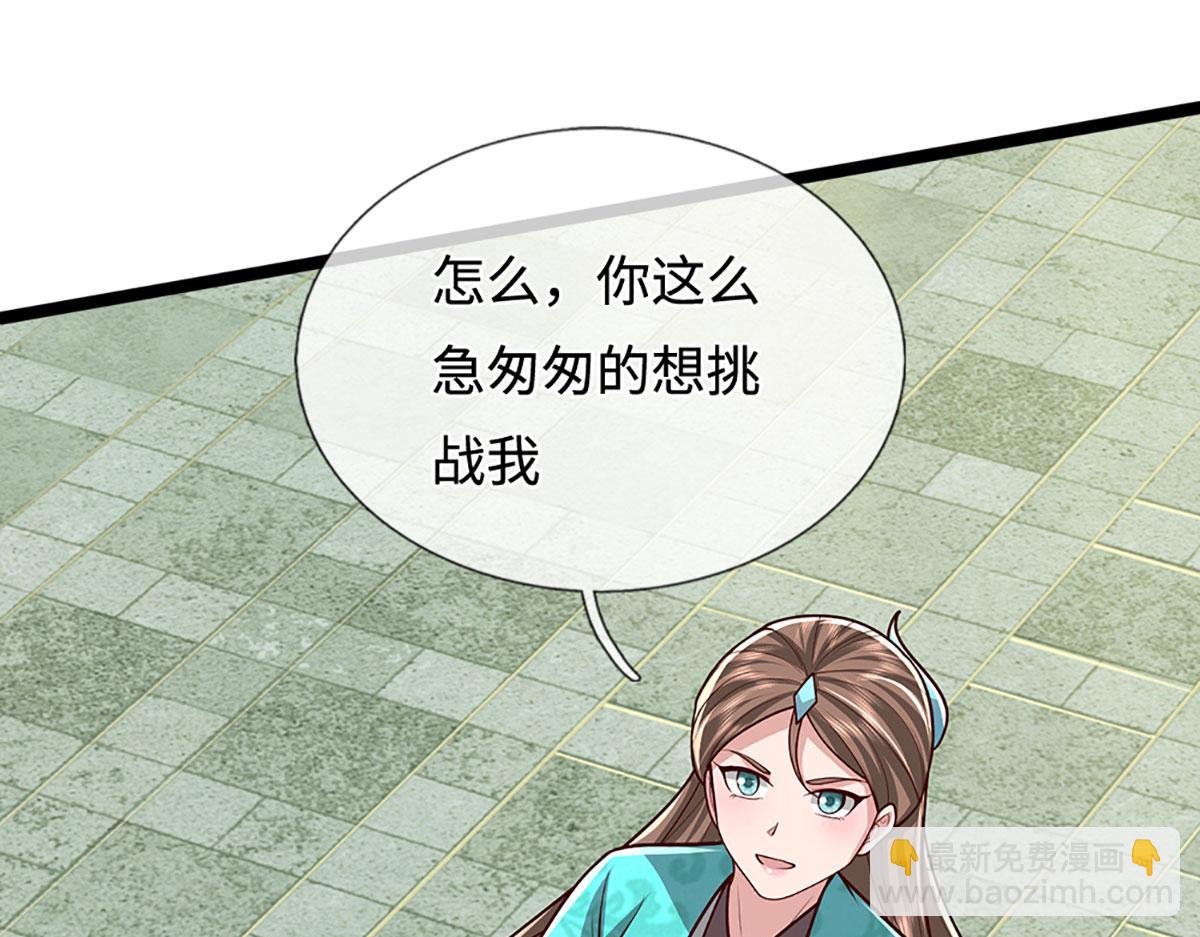 🍵被困百万年：弟子遍布诸天万界 第394话 众生之力 第34页