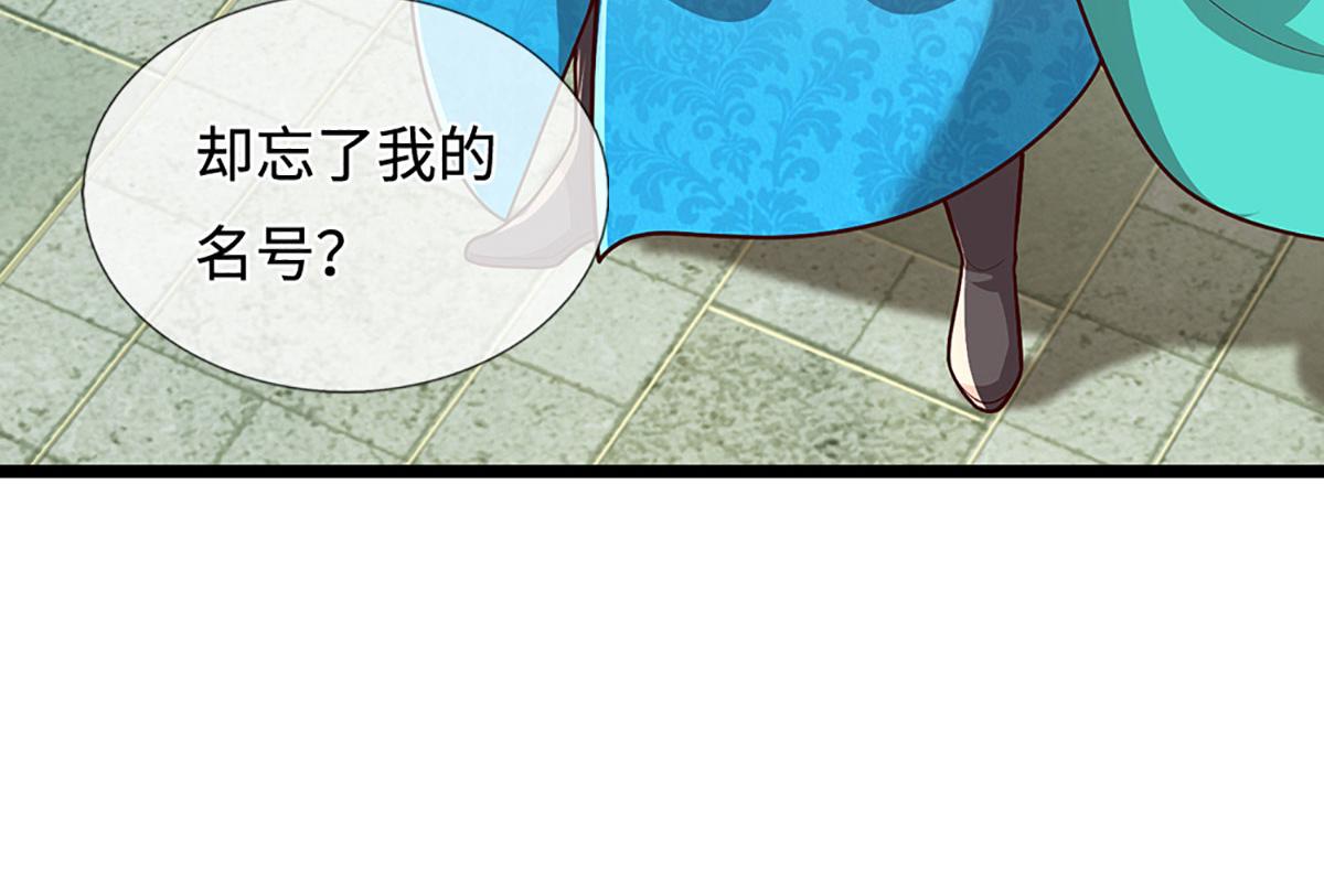 🍵被困百万年：弟子遍布诸天万界 第394话 众生之力 第36页