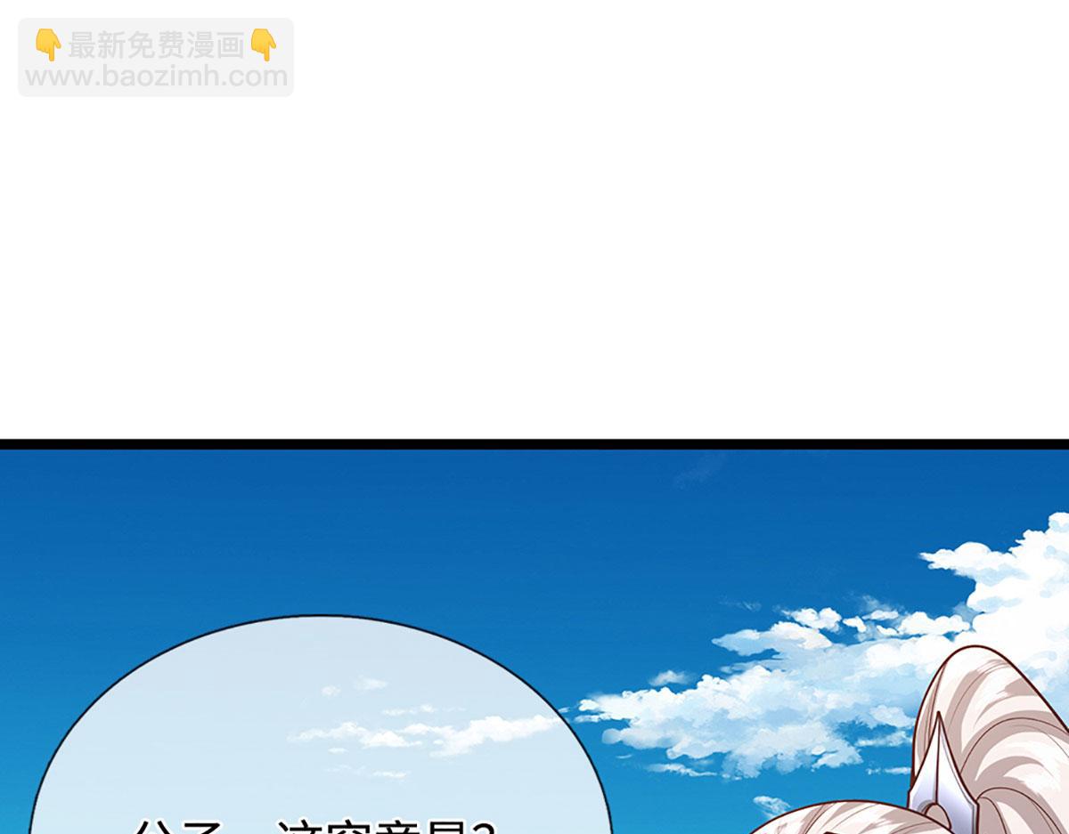 🍵被困百万年：弟子遍布诸天万界 第394话 众生之力 第37页