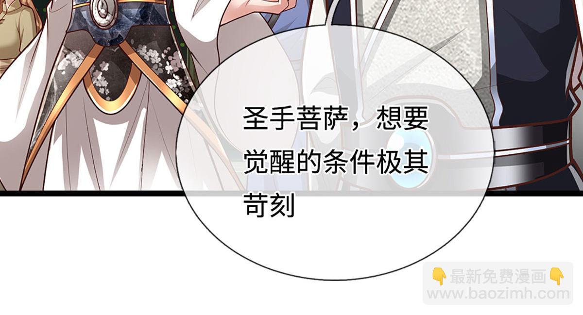 🍵被困百万年：弟子遍布诸天万界 第394话 众生之力 第39页