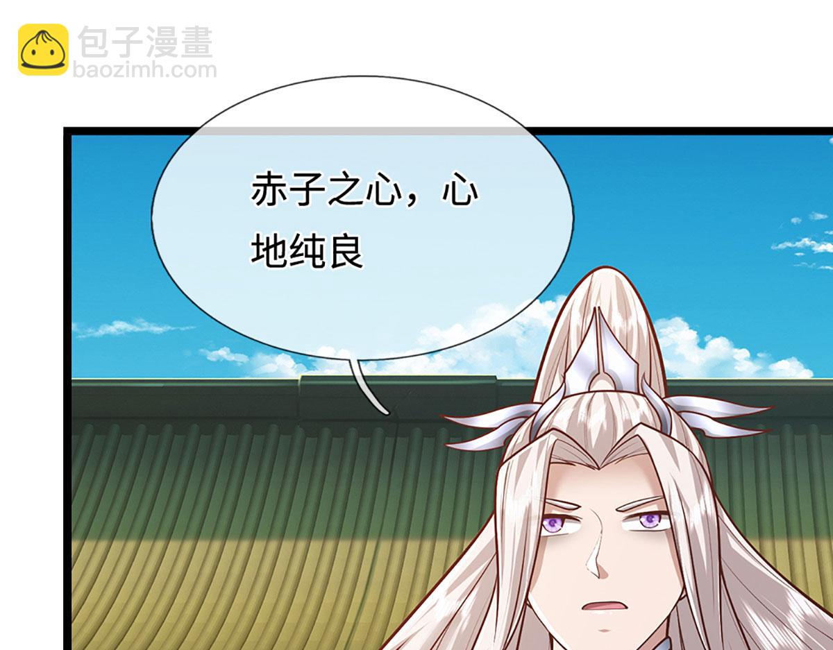 🍵被困百万年：弟子遍布诸天万界 第394话 众生之力 第40页