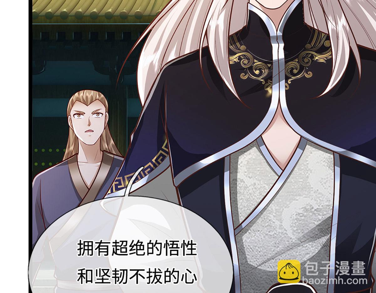 🍵被困百万年：弟子遍布诸天万界 第394话 众生之力 第41页