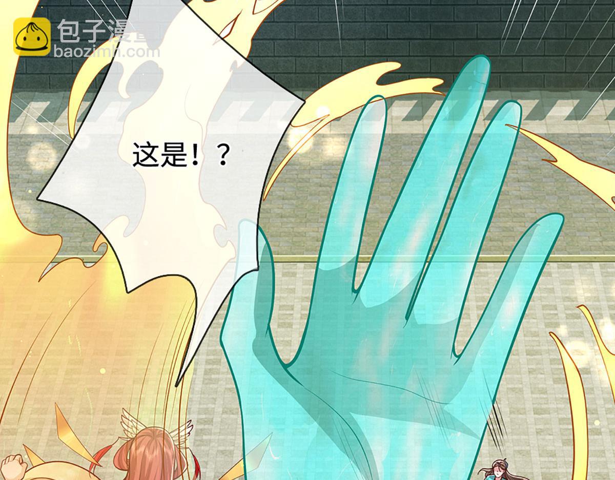 🍵被困百万年：弟子遍布诸天万界 第394话 众生之力 第6页