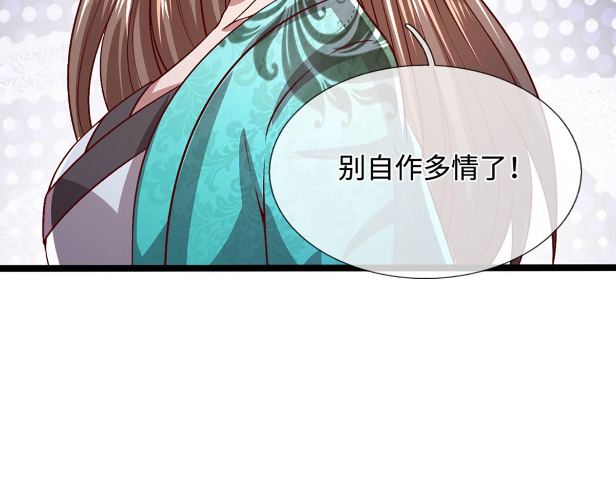 🍵被困百万年：弟子遍布诸天万界 第396话 练不死，死里练 第11页