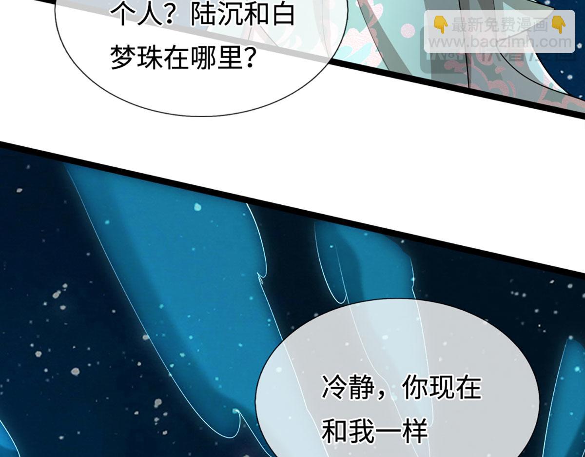 🍵被困百万年：弟子遍布诸天万界 第396话 练不死，死里练 第30页