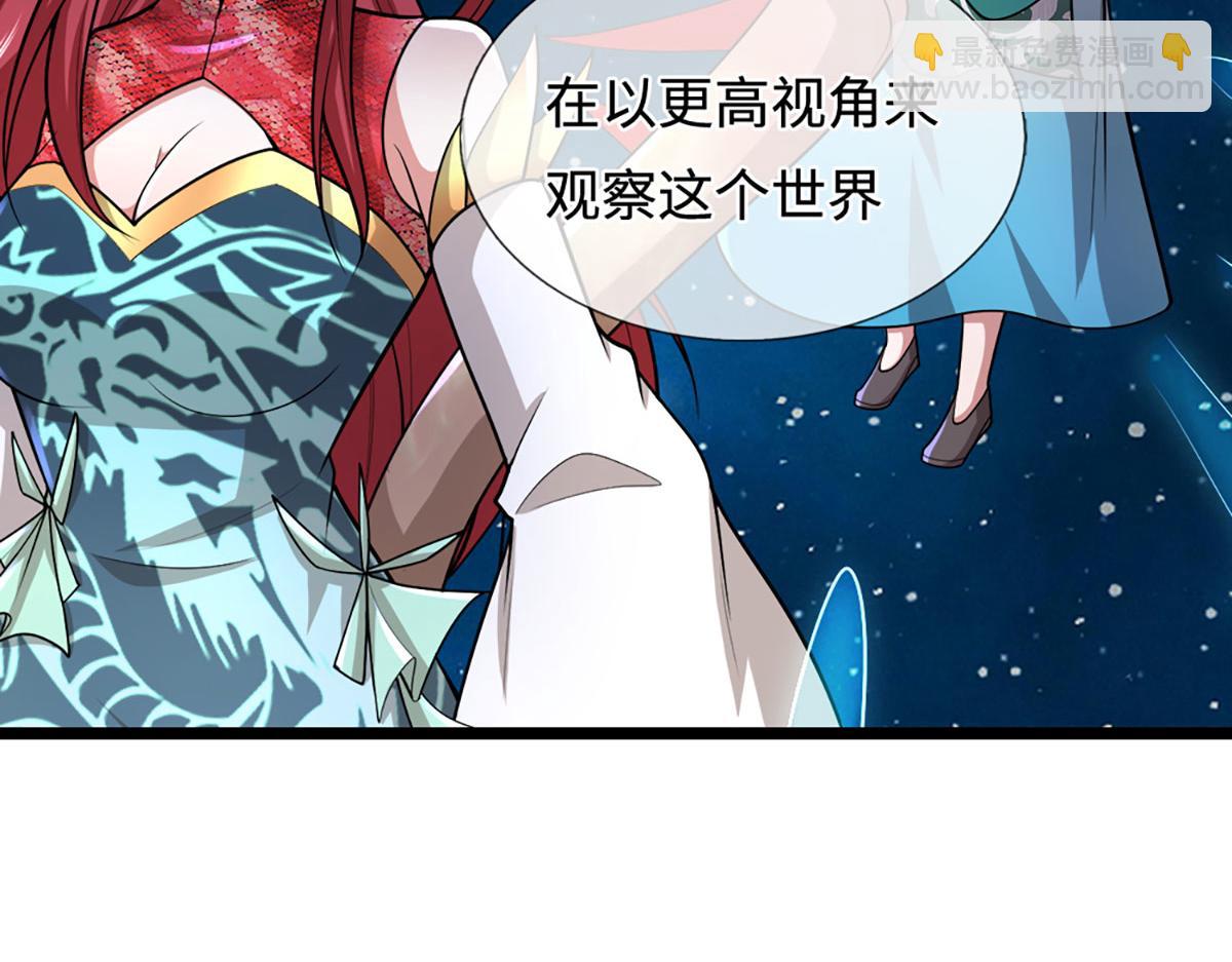 🍵被困百万年：弟子遍布诸天万界 第396话 练不死，死里练 第32页