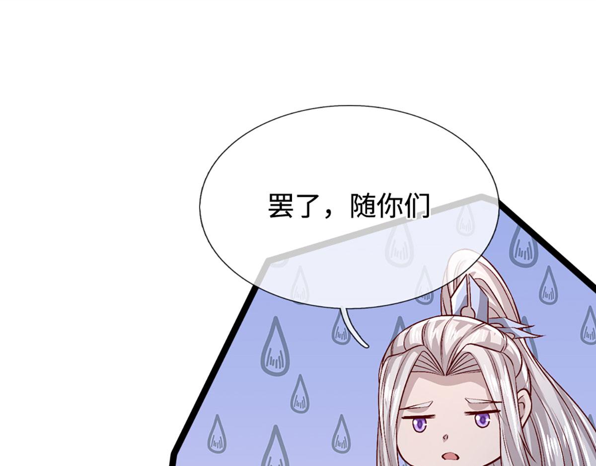 🍵被困百万年：弟子遍布诸天万界 第396话 练不死，死里练 第5页