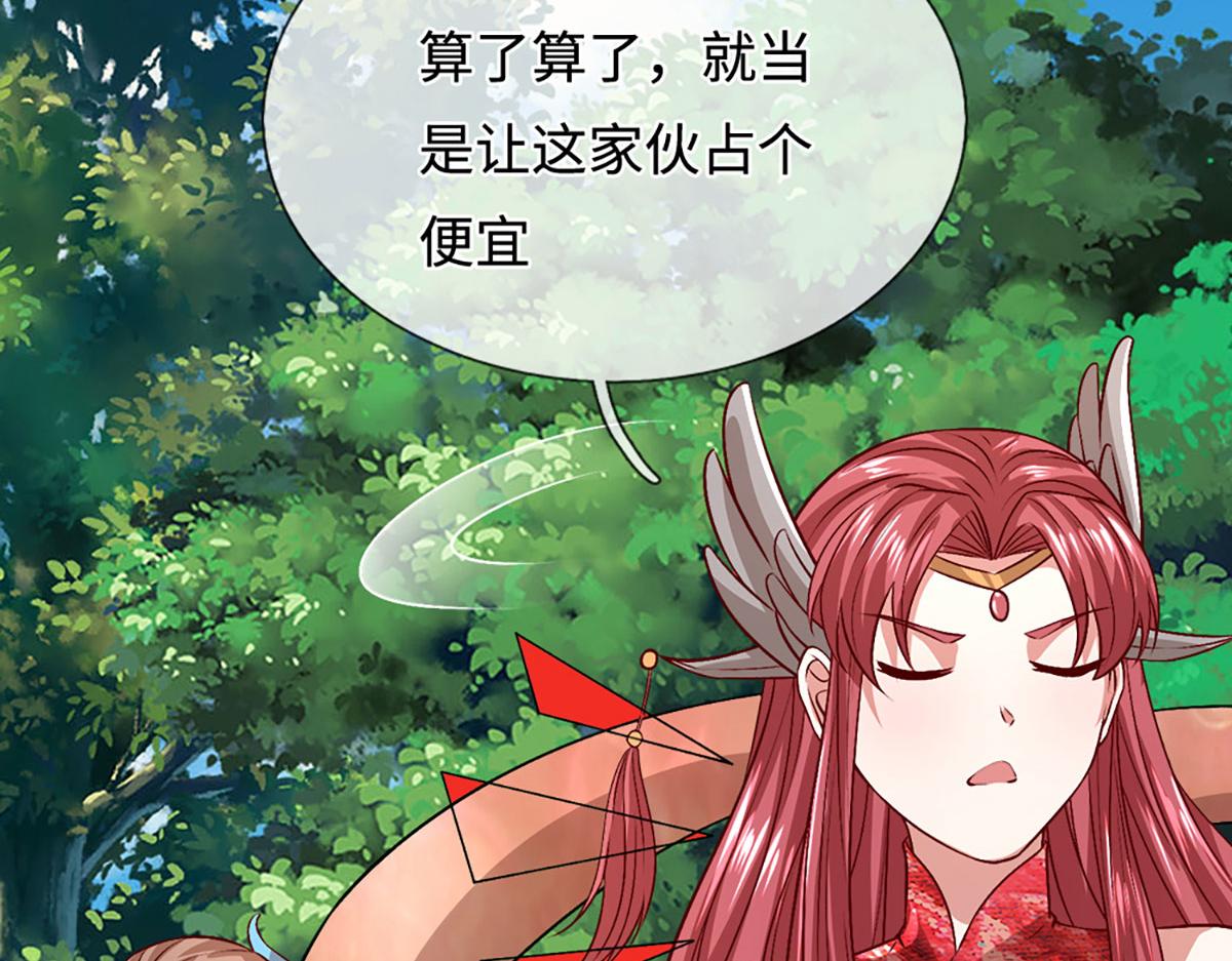 🍵被困百万年：弟子遍布诸天万界 第396话 练不死，死里练 第7页