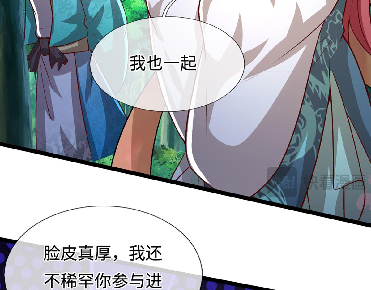 🍵被困百万年：弟子遍布诸天万界 第396话 练不死，死里练 第9页