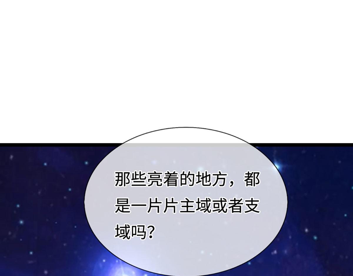 🍵被困百万年：弟子遍布诸天万界 第398话 星图未知支域 第1页
