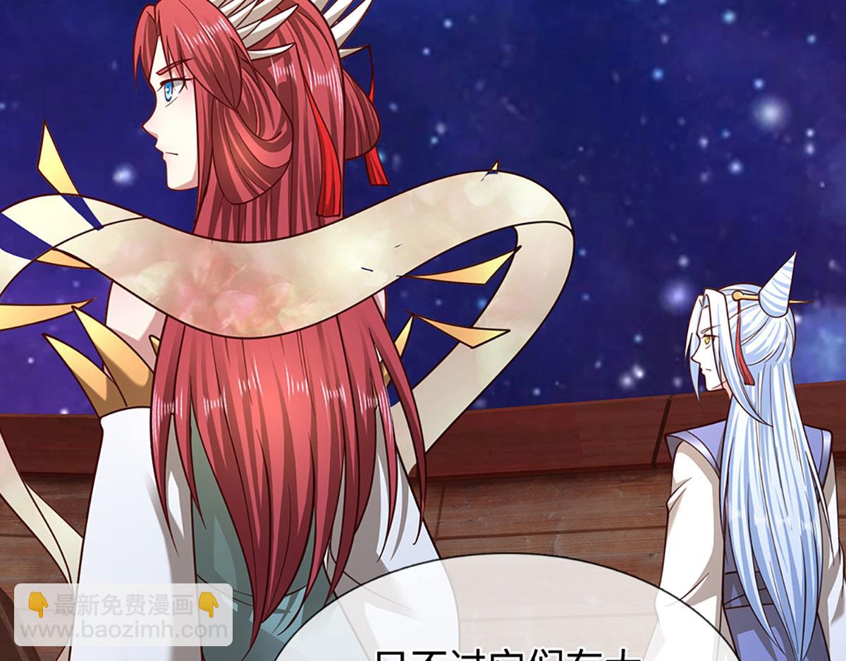 🍵被困百万年：弟子遍布诸天万界 第398话 星图未知支域 第11页