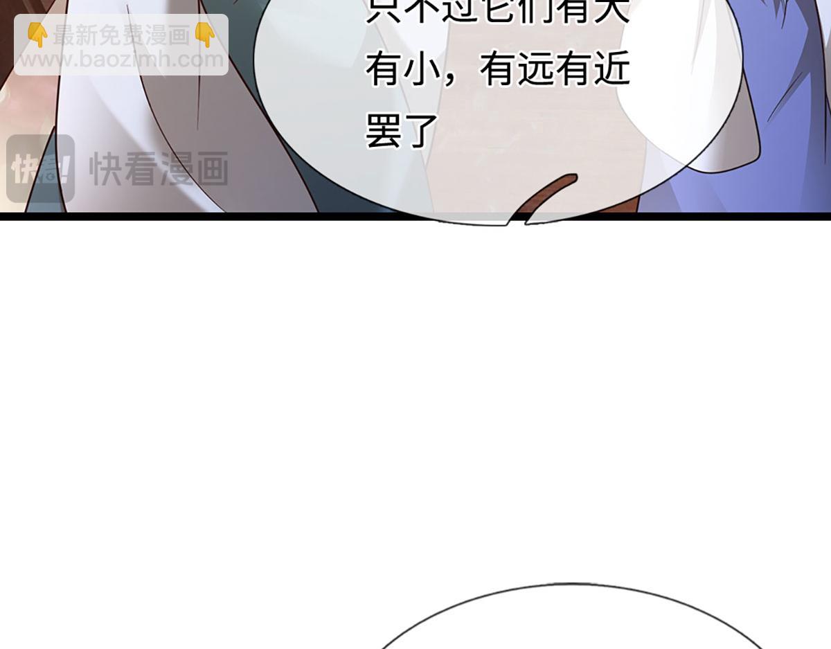 🍵被困百万年：弟子遍布诸天万界 第398话 星图未知支域 第12页