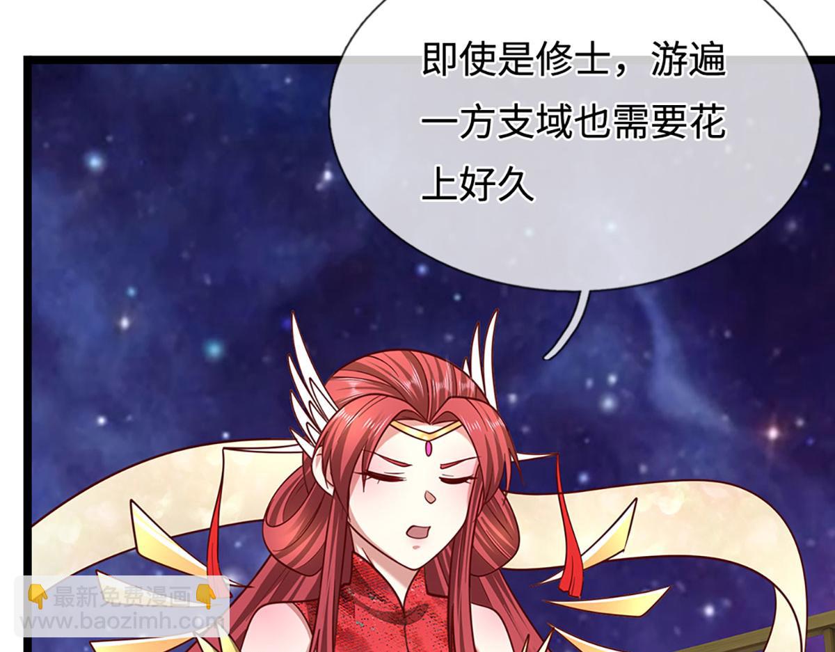 🍵被困百万年：弟子遍布诸天万界 第398话 星图未知支域 第13页