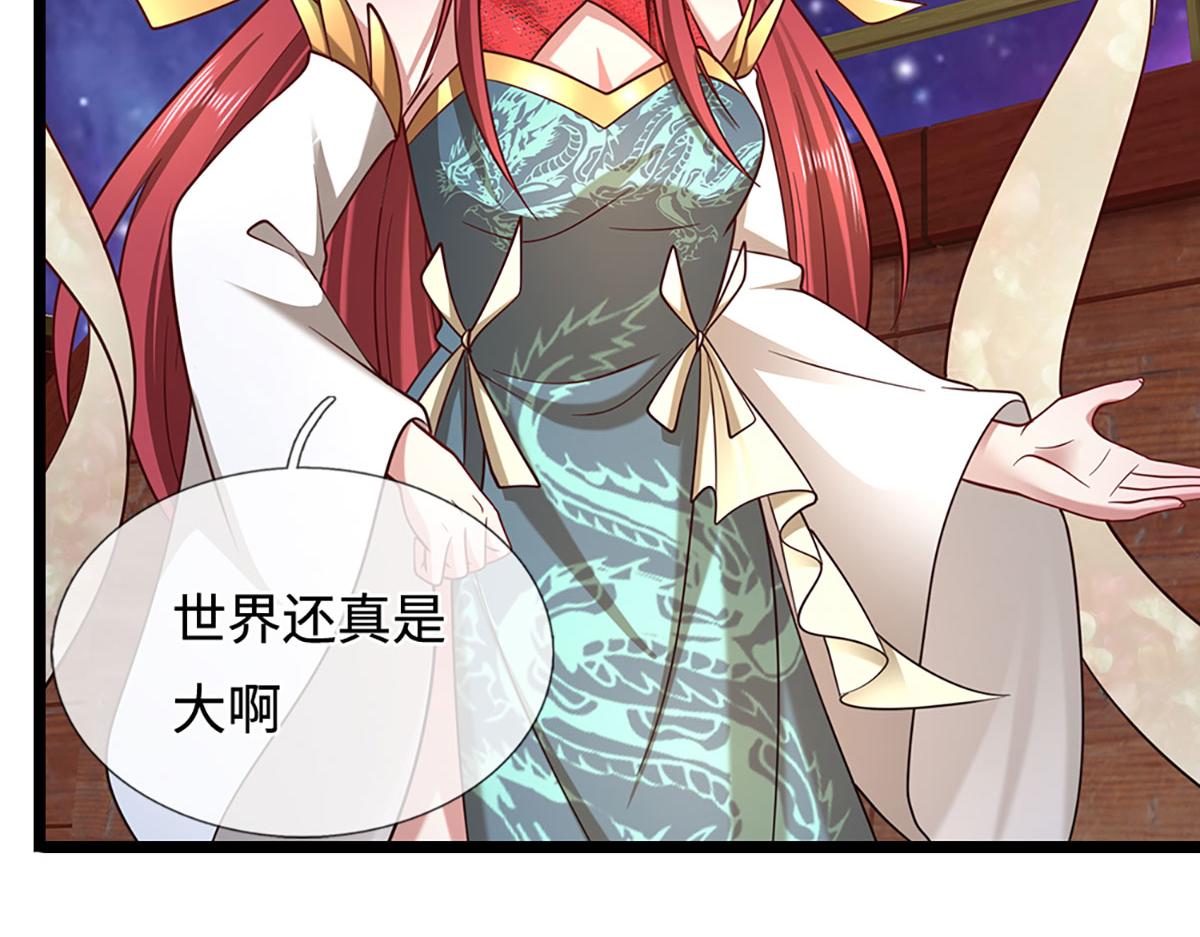 🍵被困百万年：弟子遍布诸天万界 第398话 星图未知支域 第14页