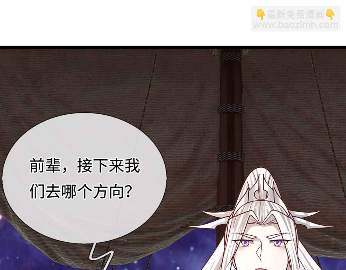 🍵被困百万年：弟子遍布诸天万界 第398话 星图未知支域 第16页