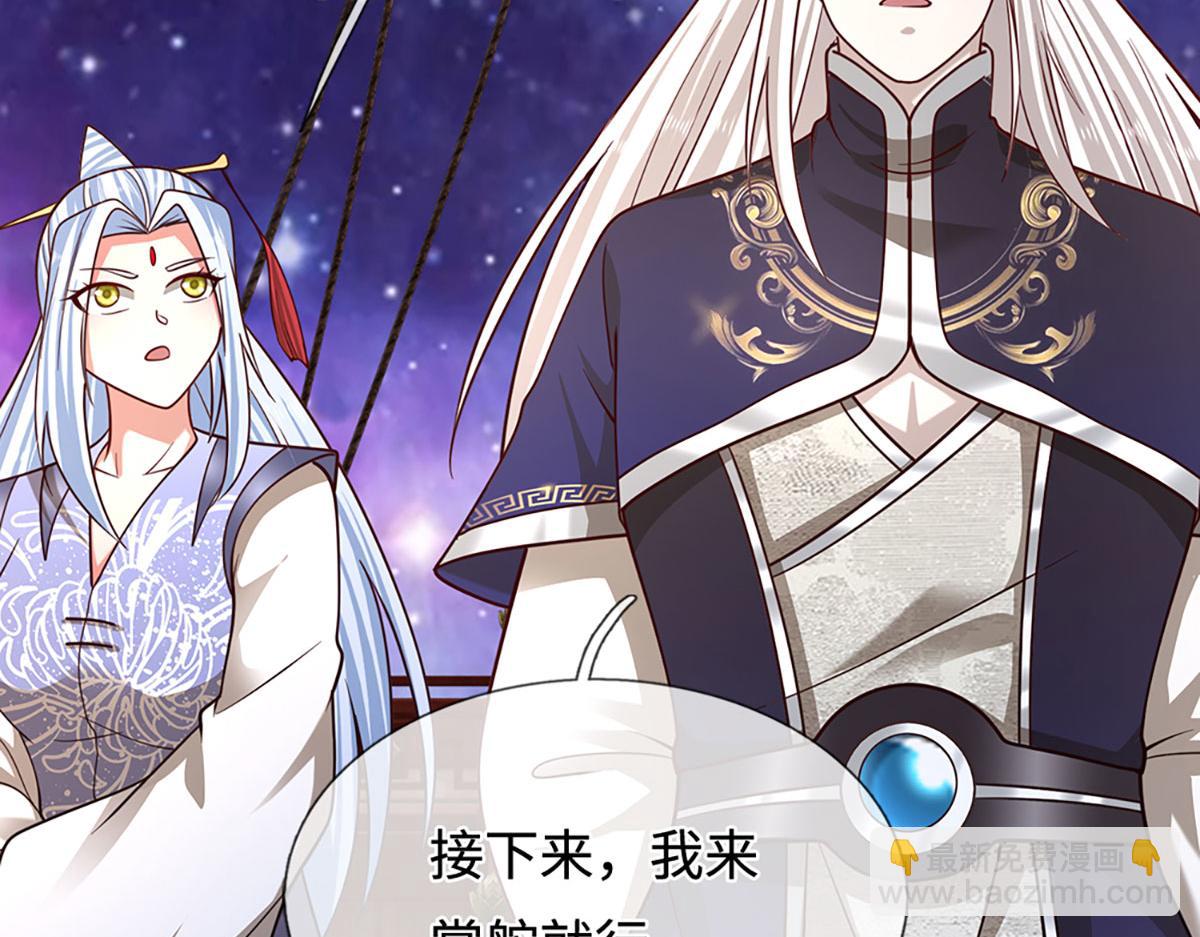 🍵被困百万年：弟子遍布诸天万界 第398话 星图未知支域 第17页