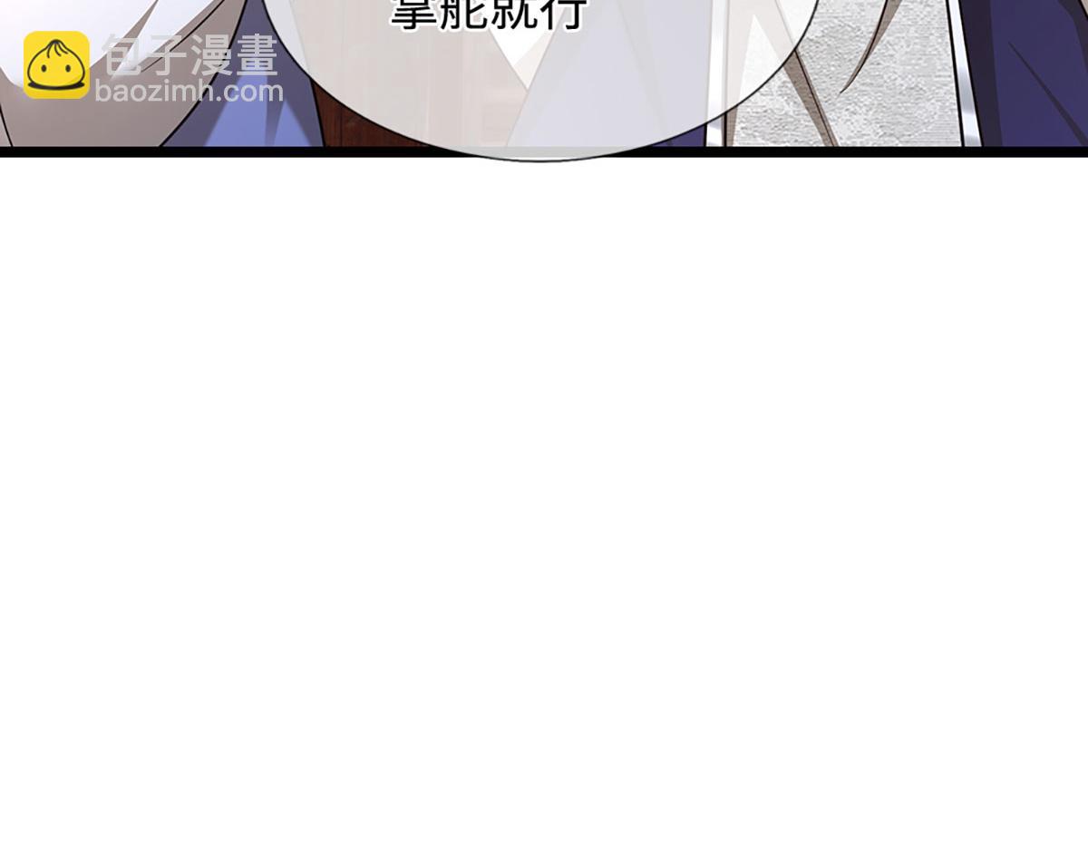 🍵被困百万年：弟子遍布诸天万界 第398话 星图未知支域 第18页