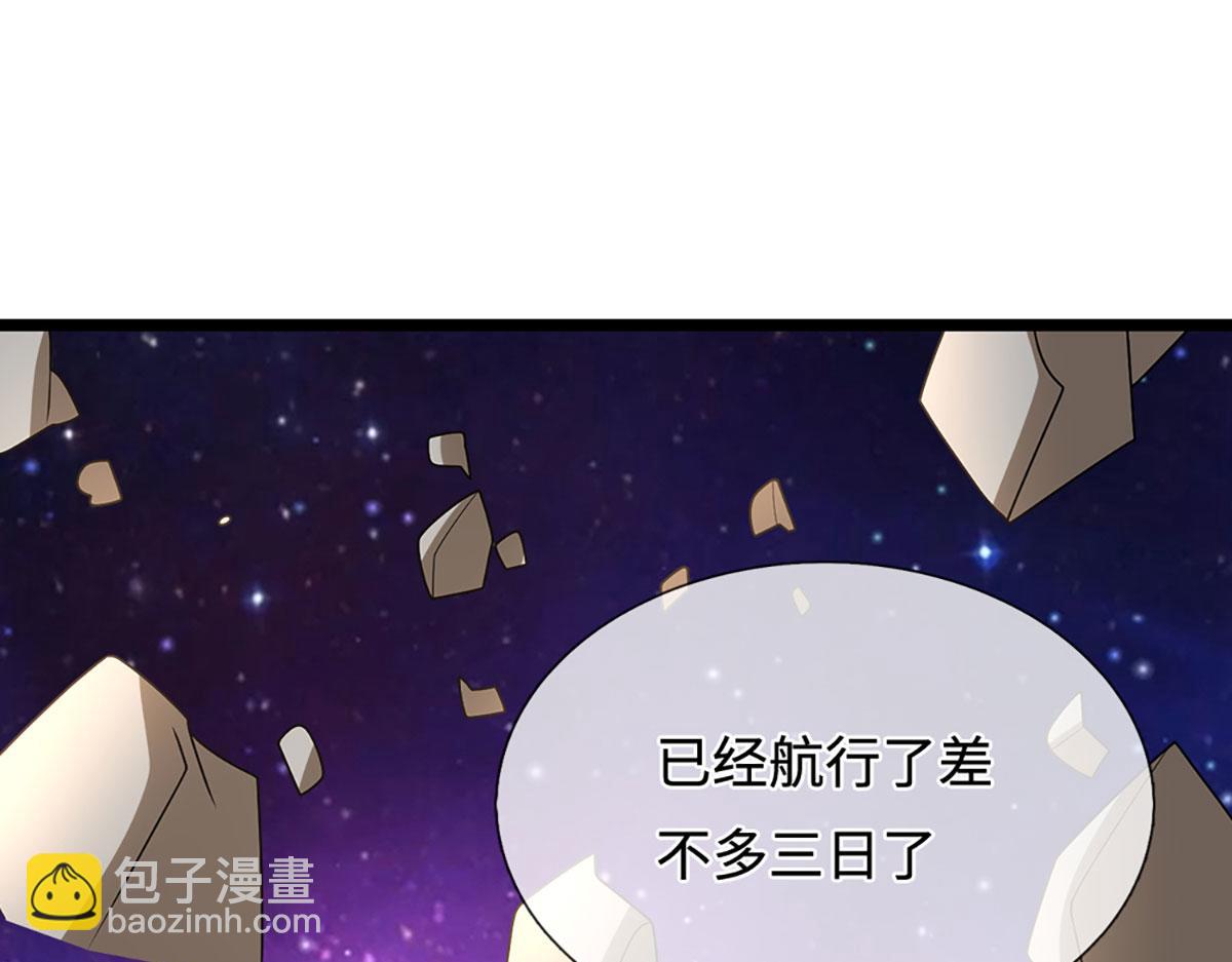 🍵被困百万年：弟子遍布诸天万界 第398话 星图未知支域 第20页