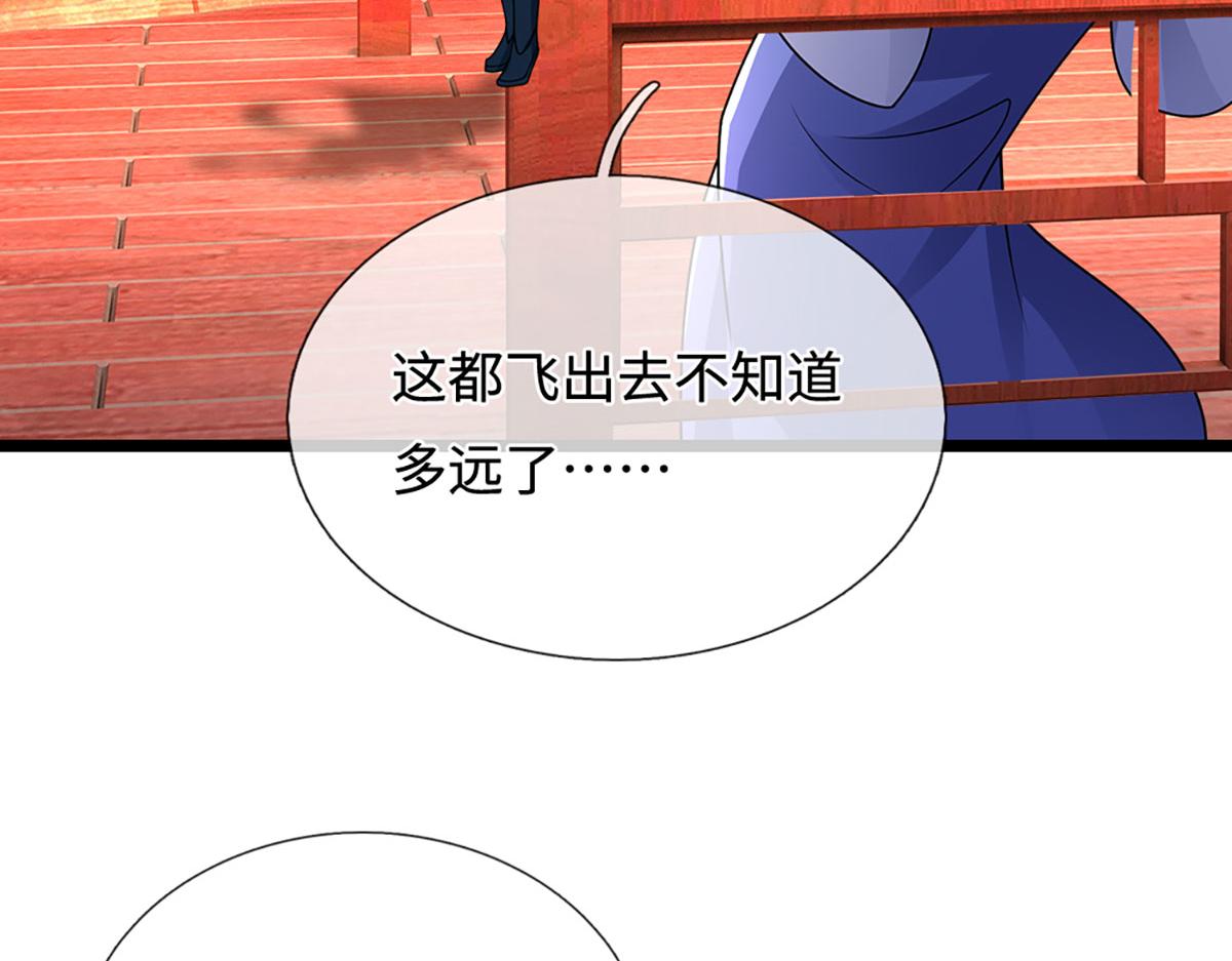 🍵被困百万年：弟子遍布诸天万界 第398话 星图未知支域 第22页