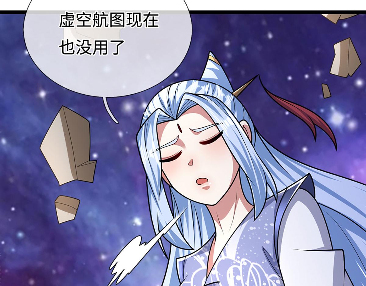 🍵被困百万年：弟子遍布诸天万界 第398话 星图未知支域 第23页